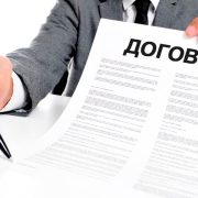 ПОВІДОМЛЕННЯ ПРО РОЗІРВАННЯ ДОГОВІРНИХ ВІДНОСИН З ВЛАСНИКАМИ ПРИВАТНИХ БУДИНКІВ