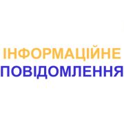 Закупівля  електричної енергії UA-2024-12-13-020075-a