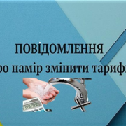 Капітальний ремонт системи електропостачання очисних каналізаційних споруд  з влаштуванням установки зберігання енергії за адресою : вул.Заводська, 5  м. Долина,  Долинська територіальна громада,  Калуський район, Івано-Франківської області. UA-2026-07-01-003747-a